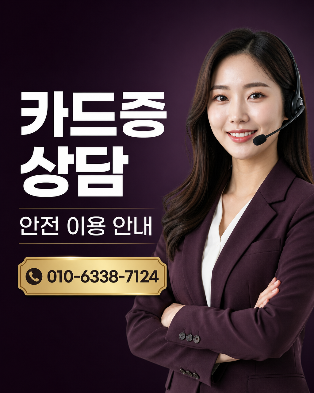핸드폰 컨텐츠이용료 현금화 상담 010-8447-6202